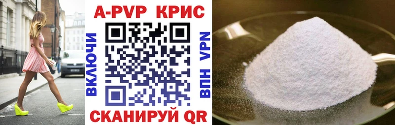 Alpha PVP СК КРИС  где продают   Нефтекумск 