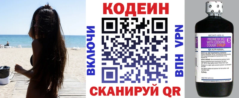 Кодеин напиток Lean (лин)  нарко площадка наркотические препараты  Нефтекумск  где купить наркотик 