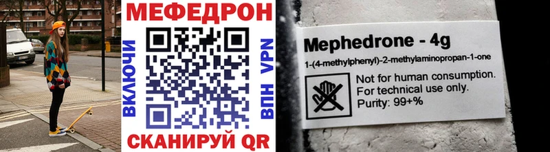 Меф мука  Нефтекумск 