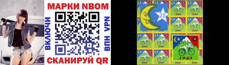 Марки 25I-NBOMe 1500мкг  Нефтекумск 
